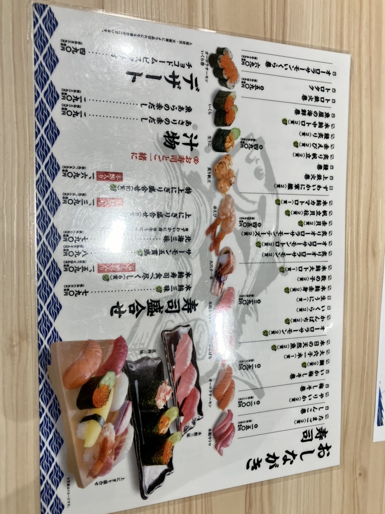メニュー写真 : 大起水産回転寿司 なんばCITY店 （【旧店名：だいすき