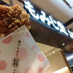 もみじ堂 広島ekie店 - 