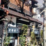 神田まつや 本店 - 