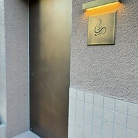 一鳥目 とり松 - 