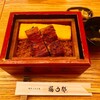 博多うなぎ屋 藤う那