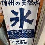 氷川だんご屋 - 
