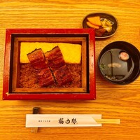 博多うなぎ屋 藤う那 - 