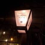 Yasai ga Oishii Restaurant LONGING HOUSE Karuizawa