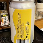 麦酒家 みつよし - ジャングルジュース ラベル横