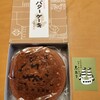 バターケーキの長崎堂