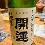 温石 - 掛川の銘酒