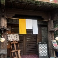 いせもん本店 - 