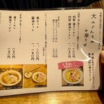 大山さんちの中華そば - 