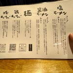 大山さんちの中華そば - 