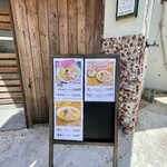 大山さんちの中華そば - 