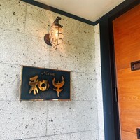 那須イートイット 和牛 - 