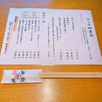 銀座 圓 - 