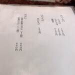 手打百藝 中の森 - 