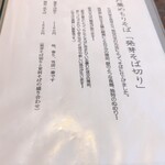 手打百藝 中の森 - 