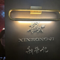 新栄記 東京店 - 