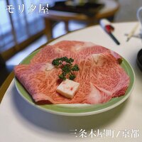 モリタ屋 木屋町店 - 