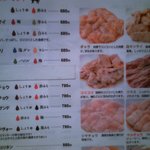 焼肉×もつ鍋 二子玉川 蔵月 - 