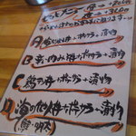 らーめん砦 - 2014/03/03