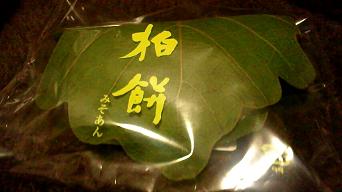 柏屋 あぶくま洞店 - 神俣（和菓子）の写真
