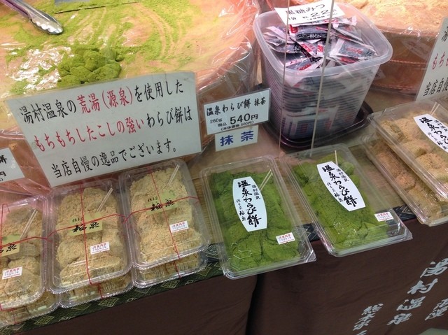 『温泉わらび餅（抹茶）』by ZEBRA V : 総本家 栃泉 - 新温泉町その他/和菓子 [食べログ]