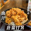 味波 豊田小坂店