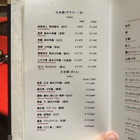 六本木うかい亭 - 