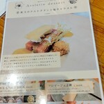 コムトゥヴ - 今日のデザートはタルトタタンと塩キャラメル♡