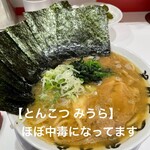 とんこつ みうら - 