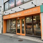 パティスリー ラブリコチエ - 