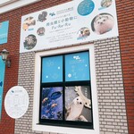 アクアテラス錦ケ丘 カフェレストラン - 