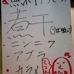 麺 酒 やまの - 4/12