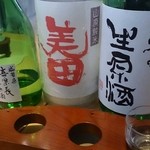 なだや - 飲み比べ