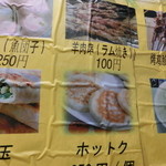 大衆酒場 呑ぶら処 - フォントがバラバラなのが外国風