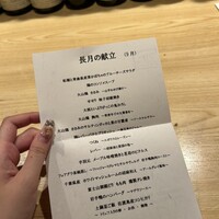 瀧口 - 