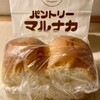 パントリー マルナカ