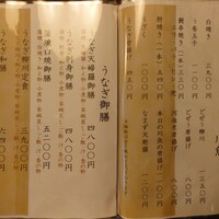 恵比寿亭 - うなぎ御膳メニュー