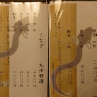 恵比寿亭 - 鰻重メニュー
