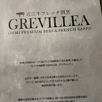 GREVILLEA なんばパークス - 