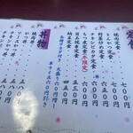 かずのや食堂 - 