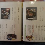 あつた蓬莱軒 本店 - メニュー