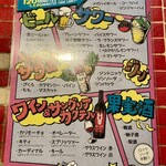 七輪焼鳥バル FUNKY JUNK FULL CHICKEN - 飲み放題ドリンクメニュー