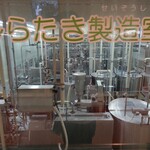 こんにゃくパーク - しらたき製造室