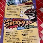 七輪焼鳥バル FUNKY JUNK FULL CHICKEN - コース詳細安過ぎ(ﾟoﾟ;;