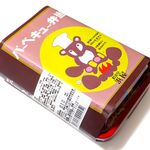 吟米亭 浜屋 朝日店 - バーベキュー弁当