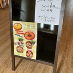 MegAiba - 黒板メニュー