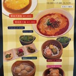 MegAiba - メニュー