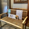 つなぎ庵 秋葉原店