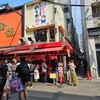 たこ焼道楽 わなか 千日前 本店