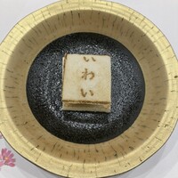 鮨 天ぷら 祇園いわい - サンドイッチ